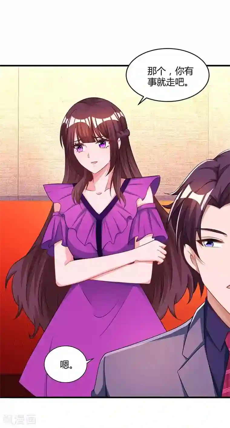 霸道总裁求抱抱第97话 订婚消息