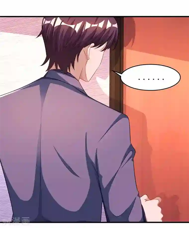 霸道总裁求抱抱第97话 订婚消息