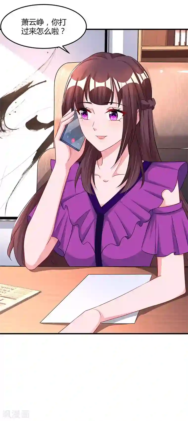 霸道总裁求抱抱第97话 订婚消息