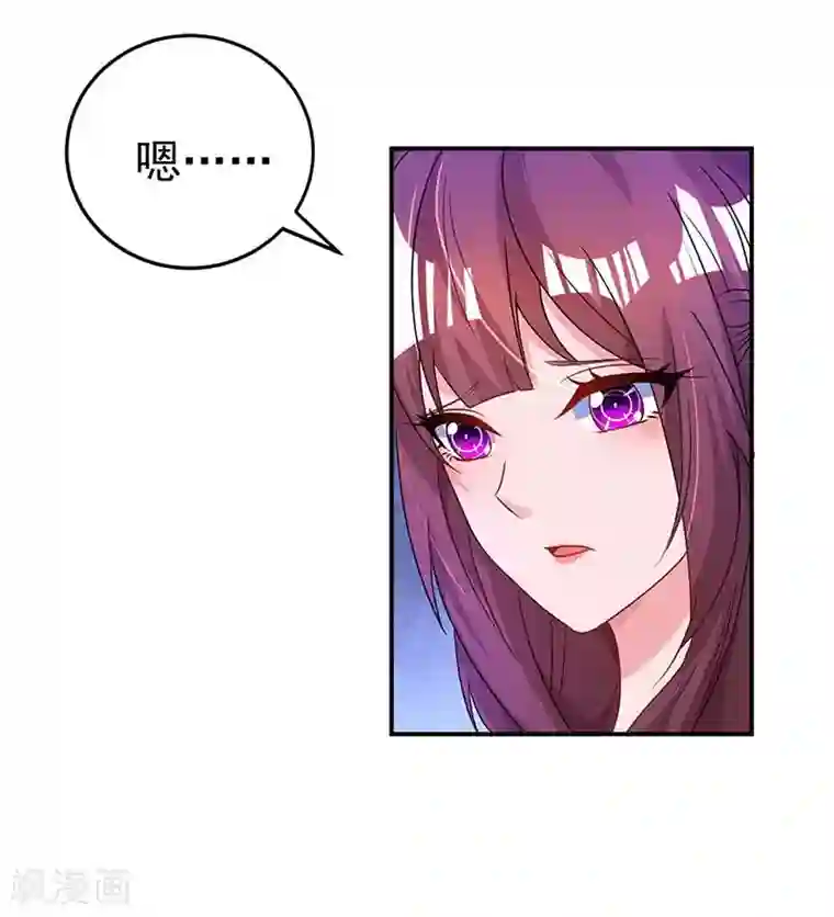 霸道总裁求抱抱第98话 被停职