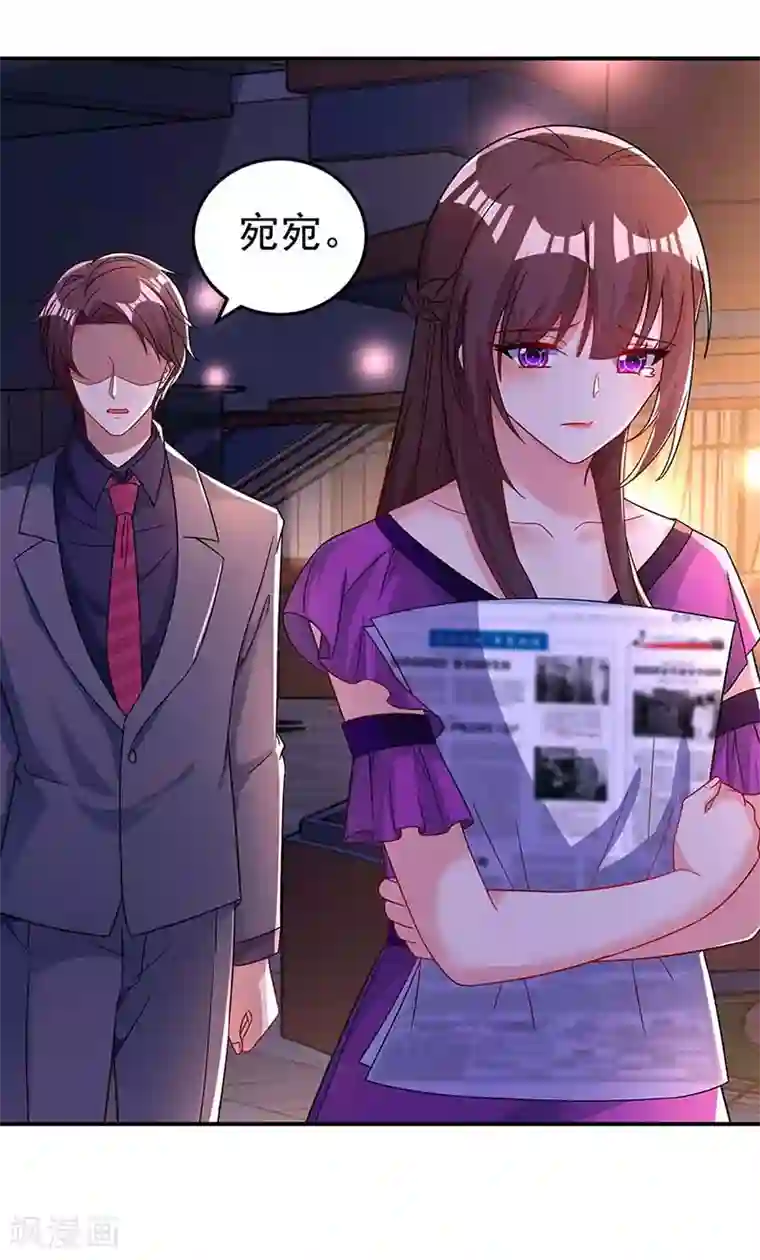 霸道总裁求抱抱第98话 被停职