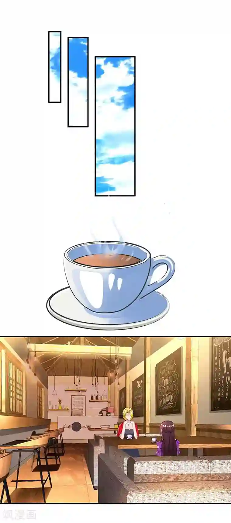 霸道总裁求抱抱第98话 被停职