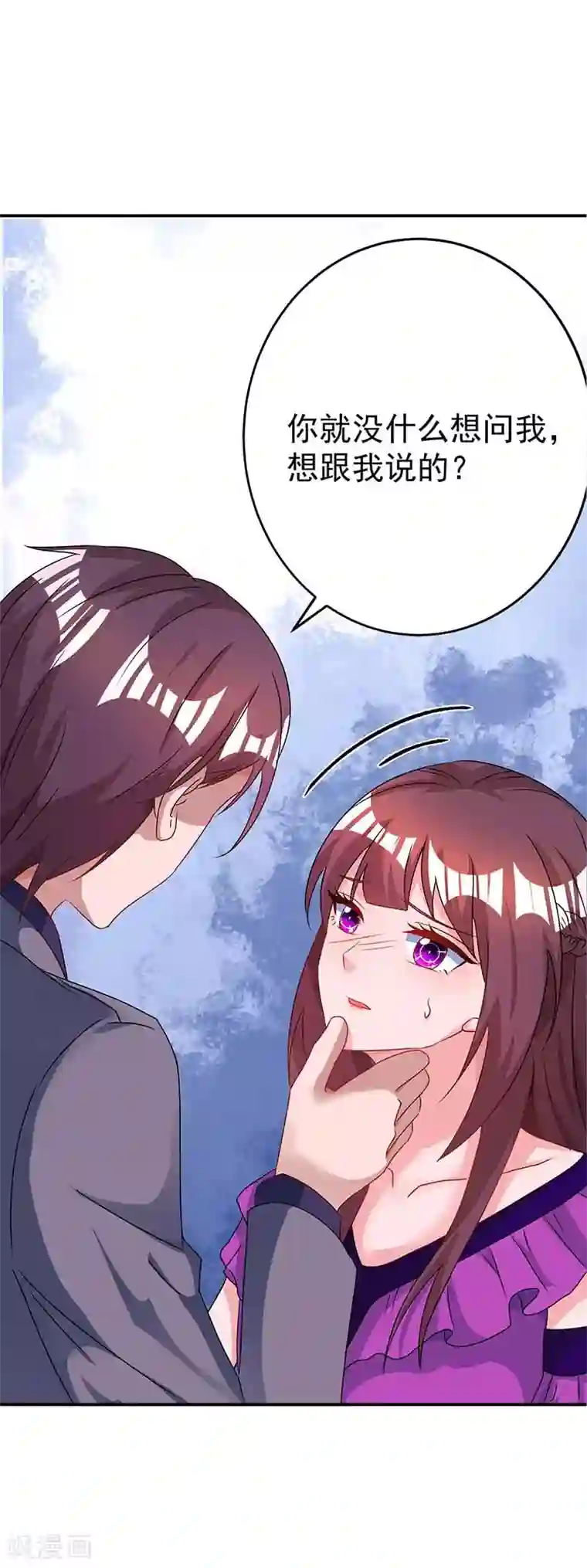 霸道总裁求抱抱第98话 被停职