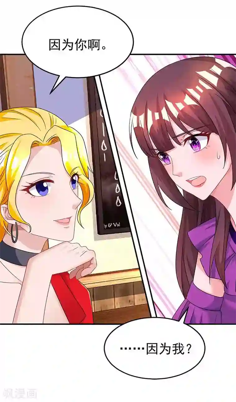 霸道总裁求抱抱第98话 被停职