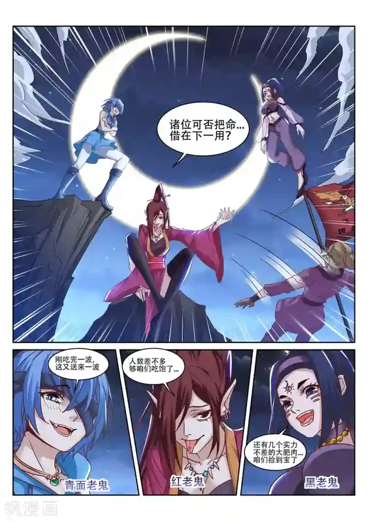 灵武帝尊第220话