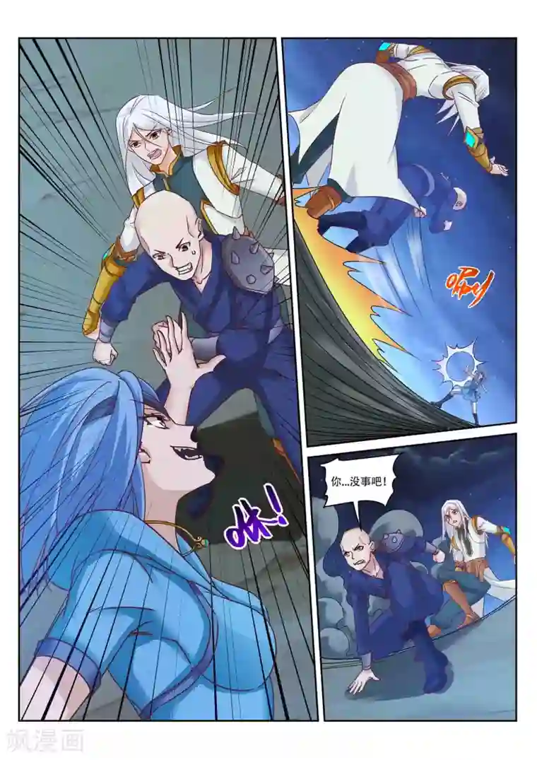 灵武帝尊第220话