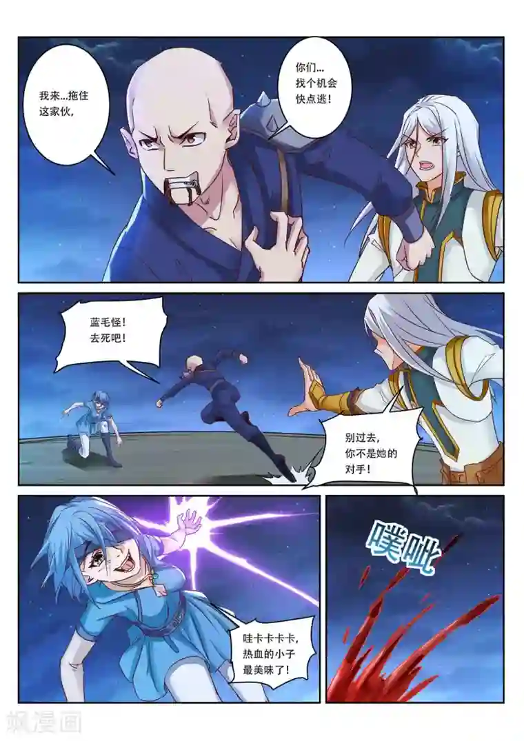 灵武帝尊第220话