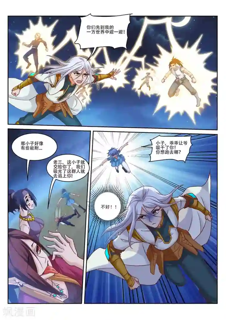 灵武帝尊第220话