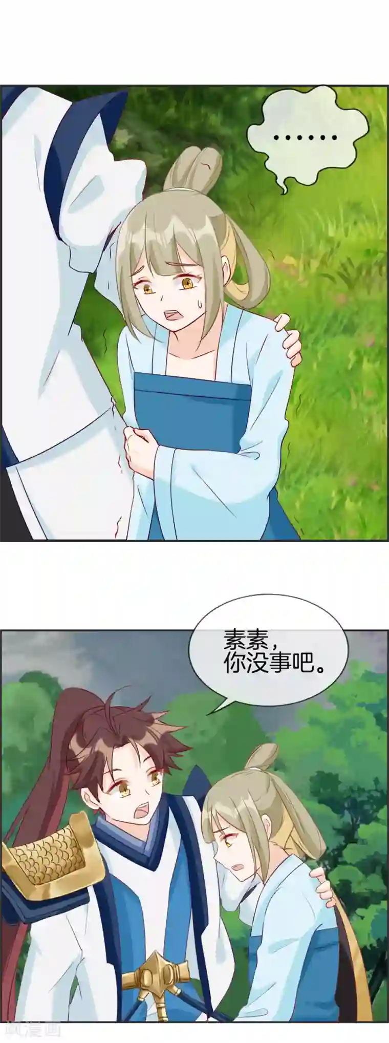 最强纨绔系统第47话 第二战