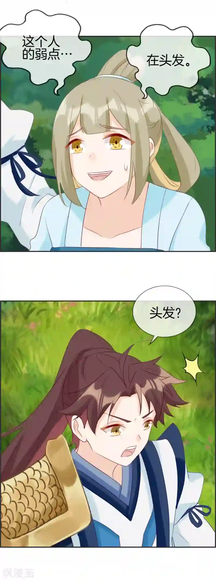 最强纨绔系统第47话 第二战