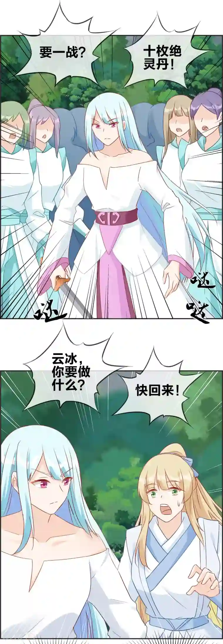 最强纨绔系统第47话 第二战