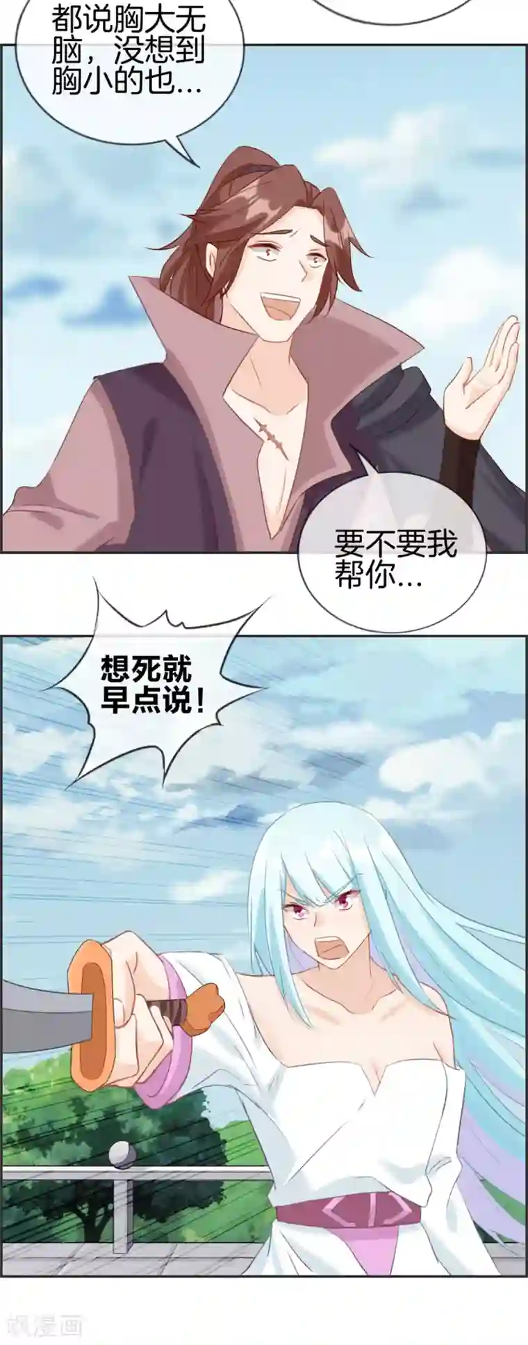 最强纨绔系统第47话 第二战