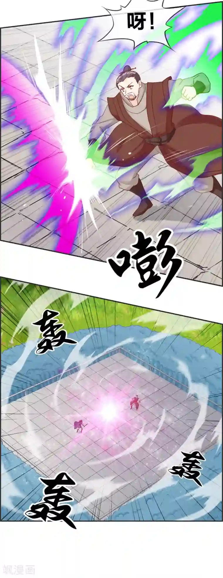 最强纨绔系统第47话 第二战