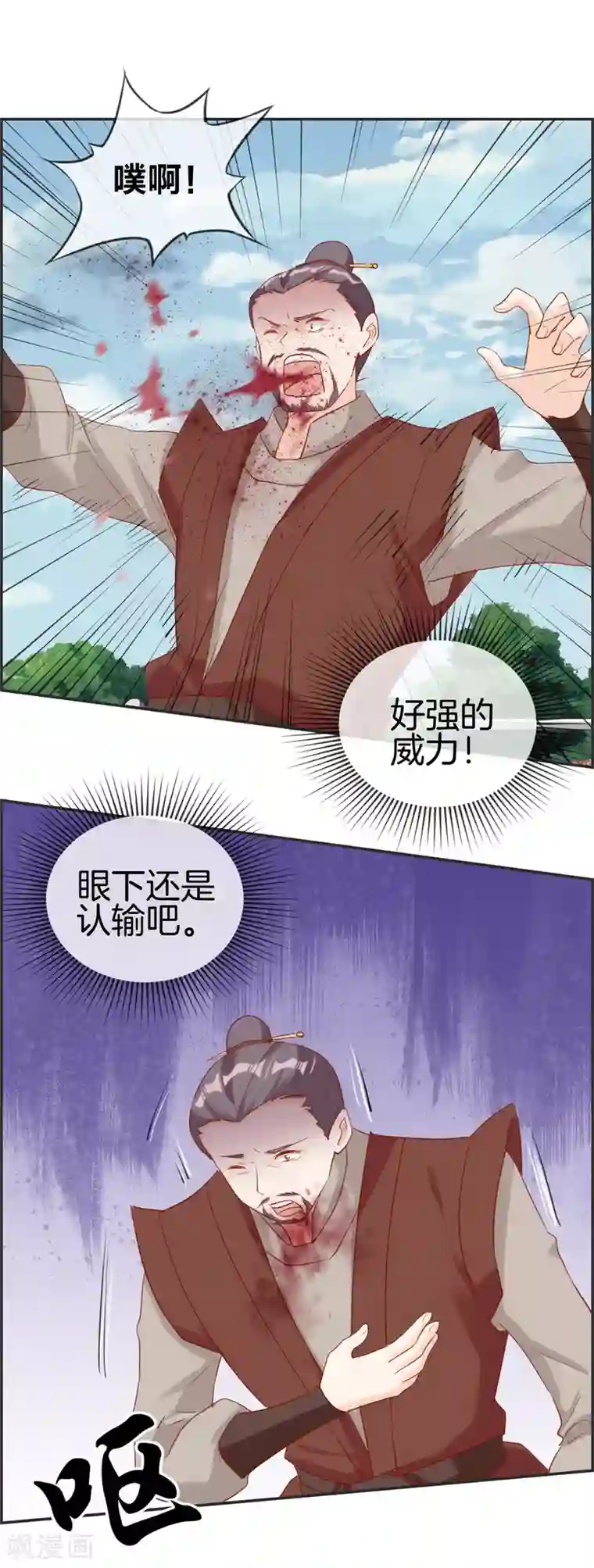 最强纨绔系统第47话 第二战