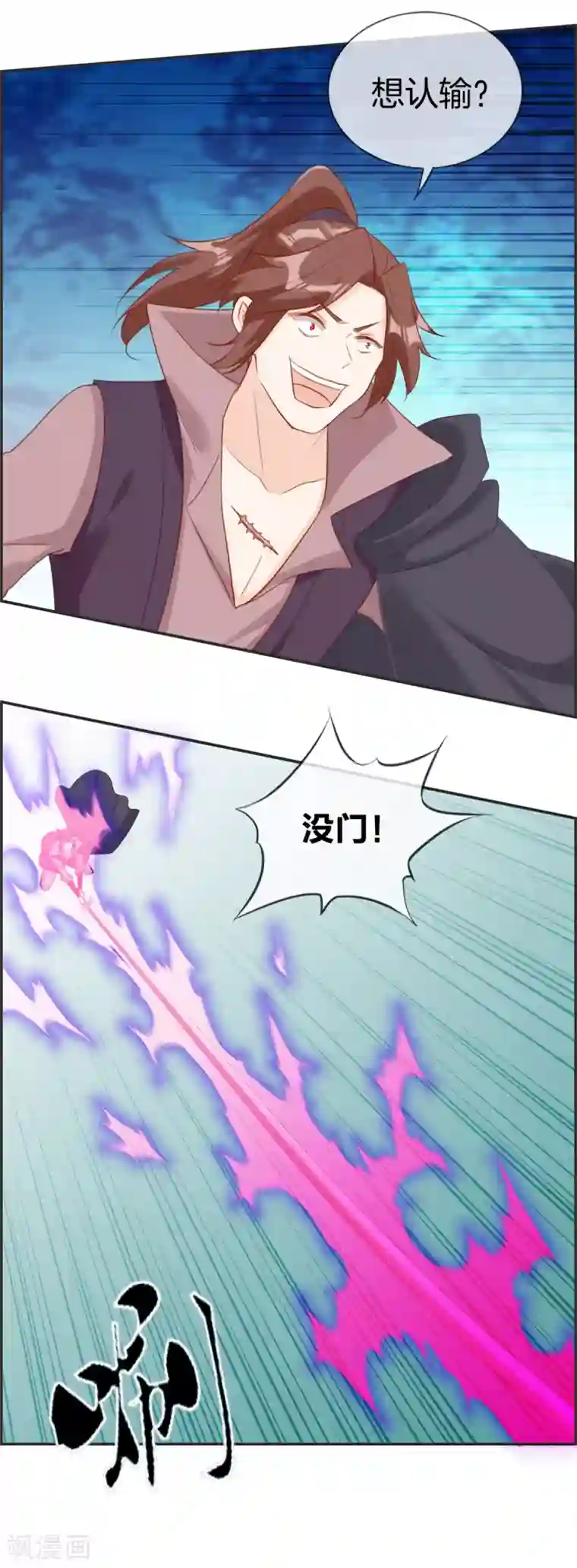 最强纨绔系统第47话 第二战