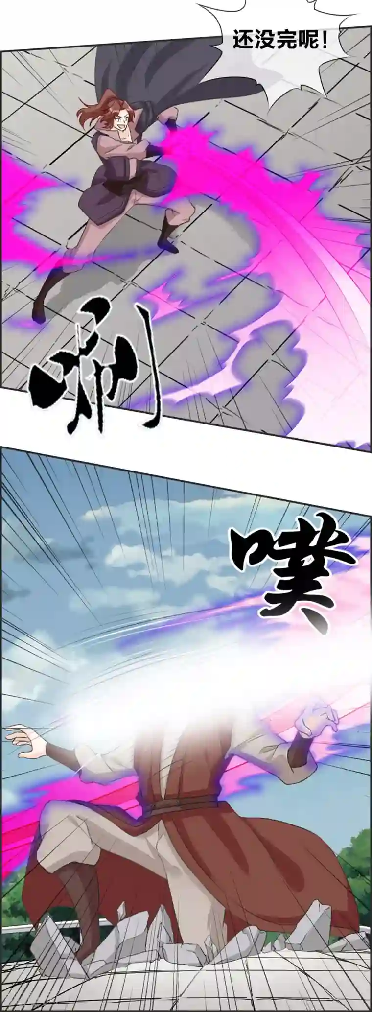 最强纨绔系统第47话 第二战