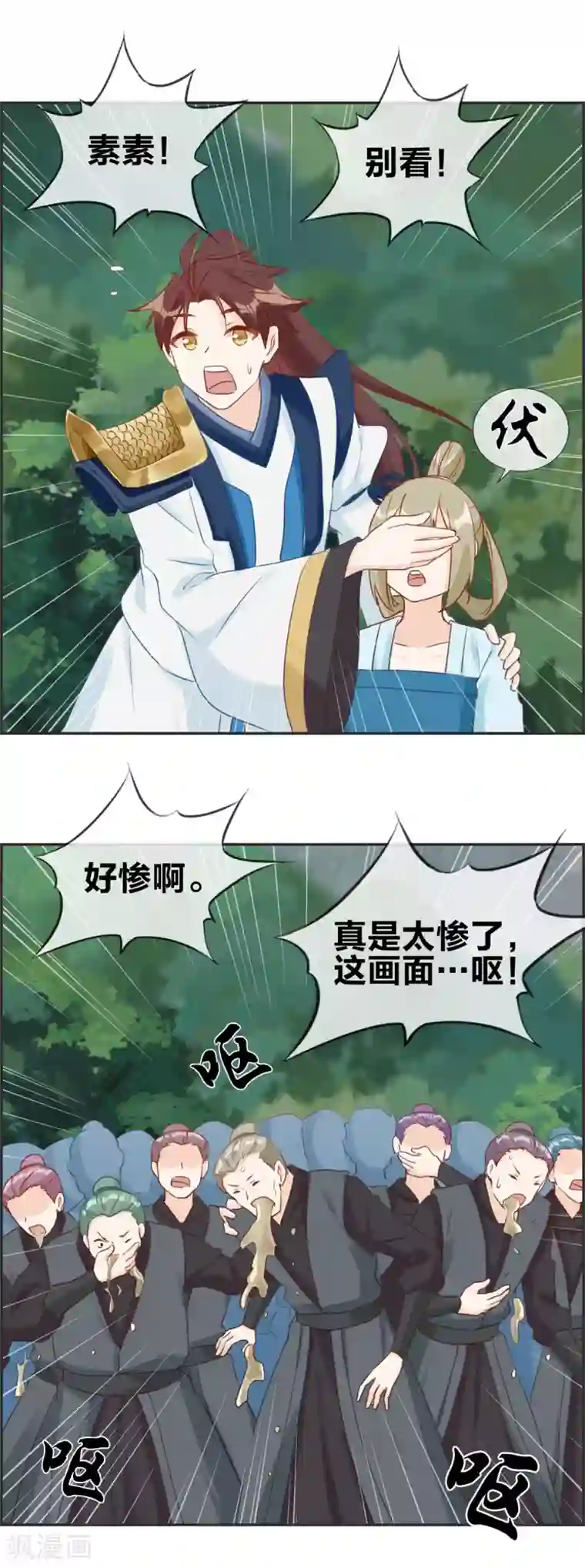 最强纨绔系统第47话 第二战