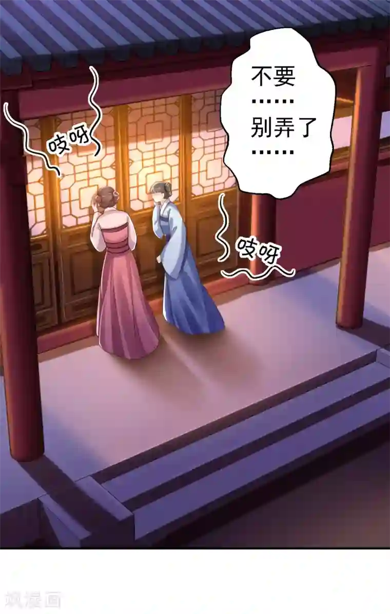 步步毒谋:血凰归来第37话 洞房花烛