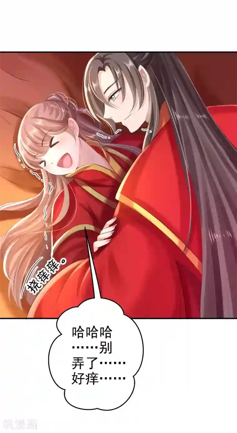 步步毒谋:血凰归来第37话 洞房花烛