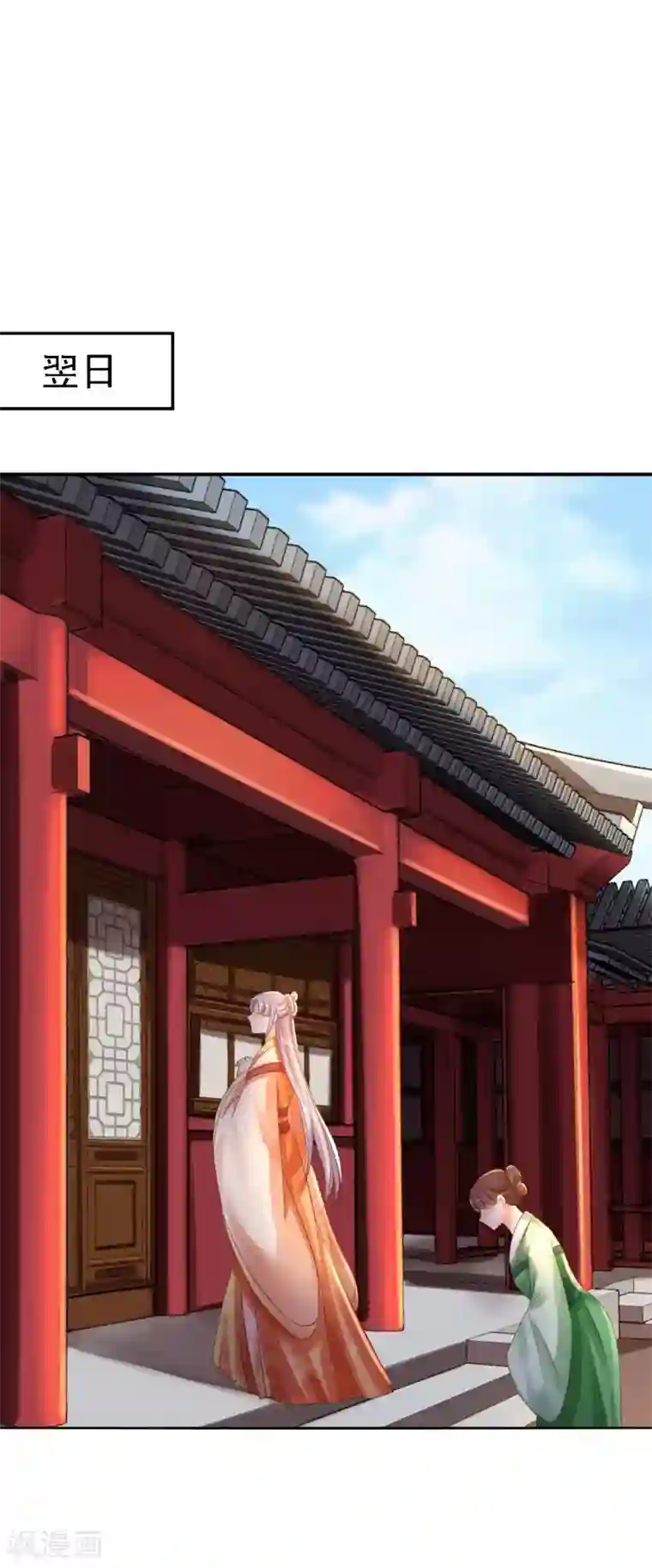 步步毒谋:血凰归来第37话 洞房花烛