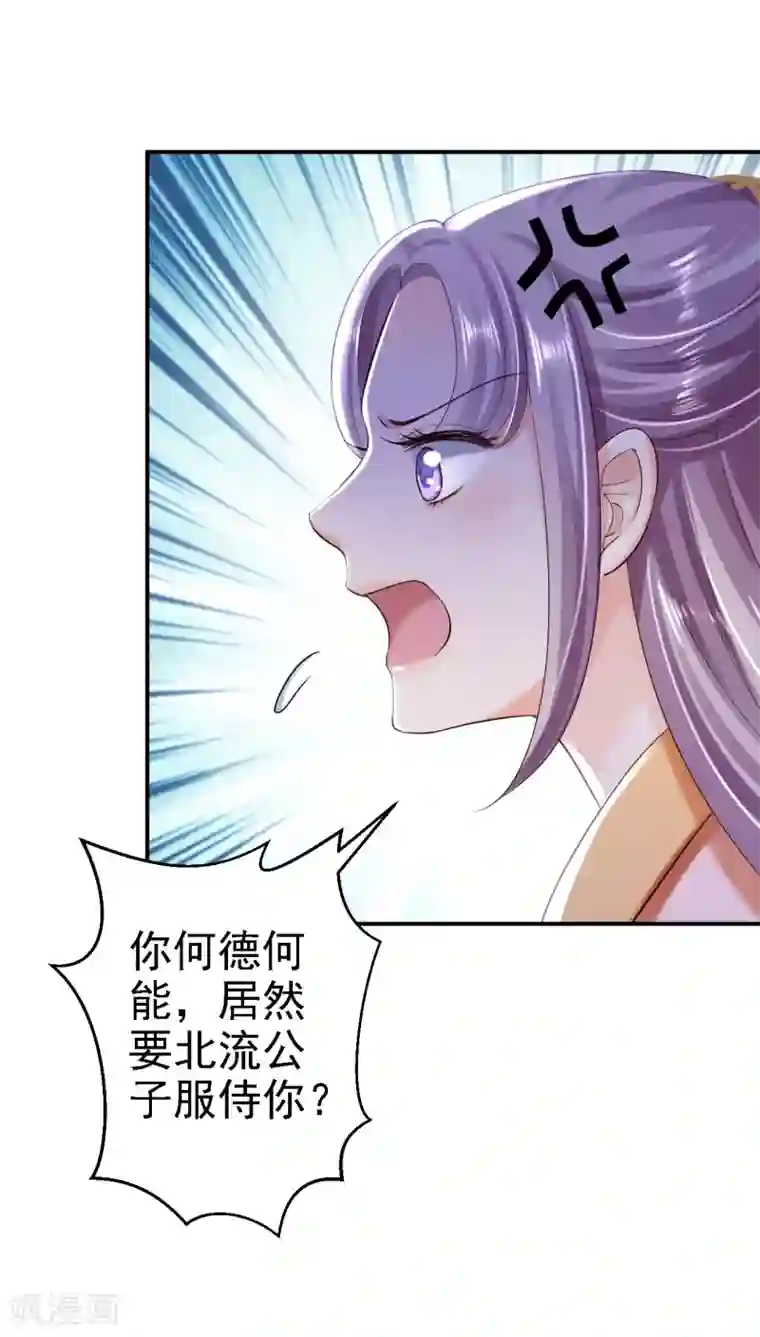 步步毒谋:血凰归来第37话 洞房花烛