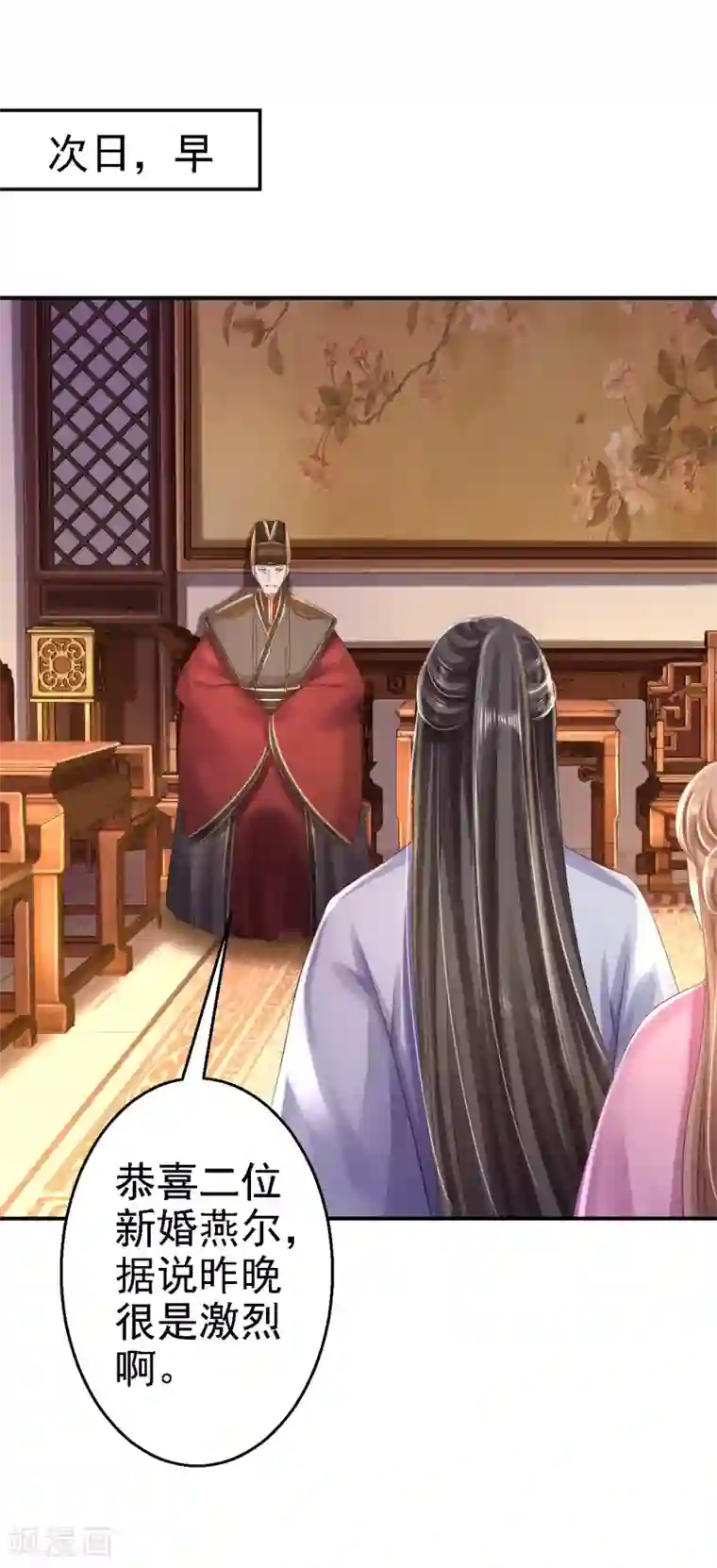 步步毒谋:血凰归来第37话 洞房花烛