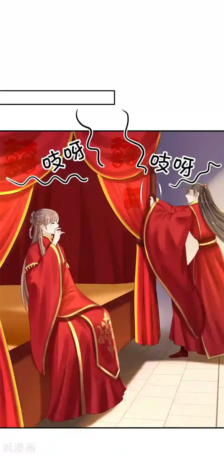 步步毒谋:血凰归来第37话 洞房花烛