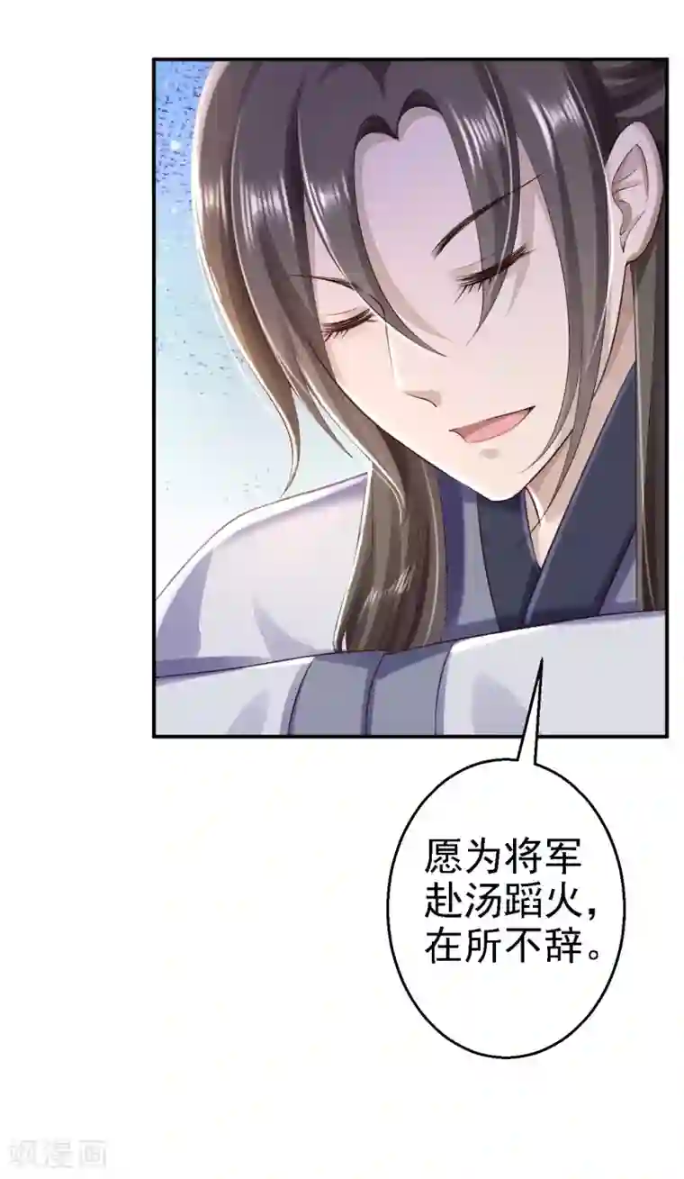 步步毒谋:血凰归来第37话 洞房花烛