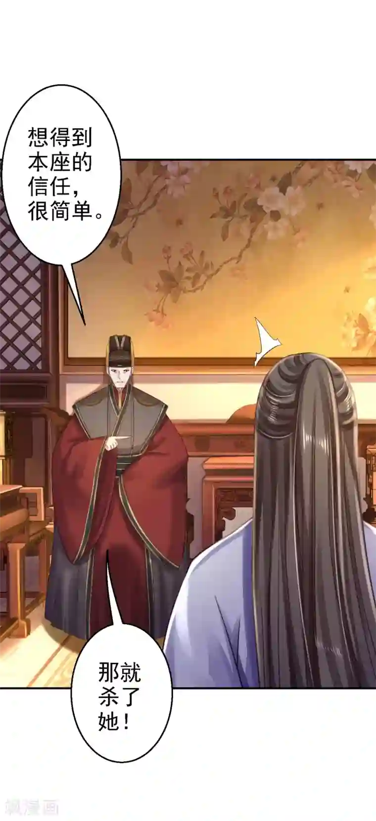 步步毒谋:血凰归来第37话 洞房花烛