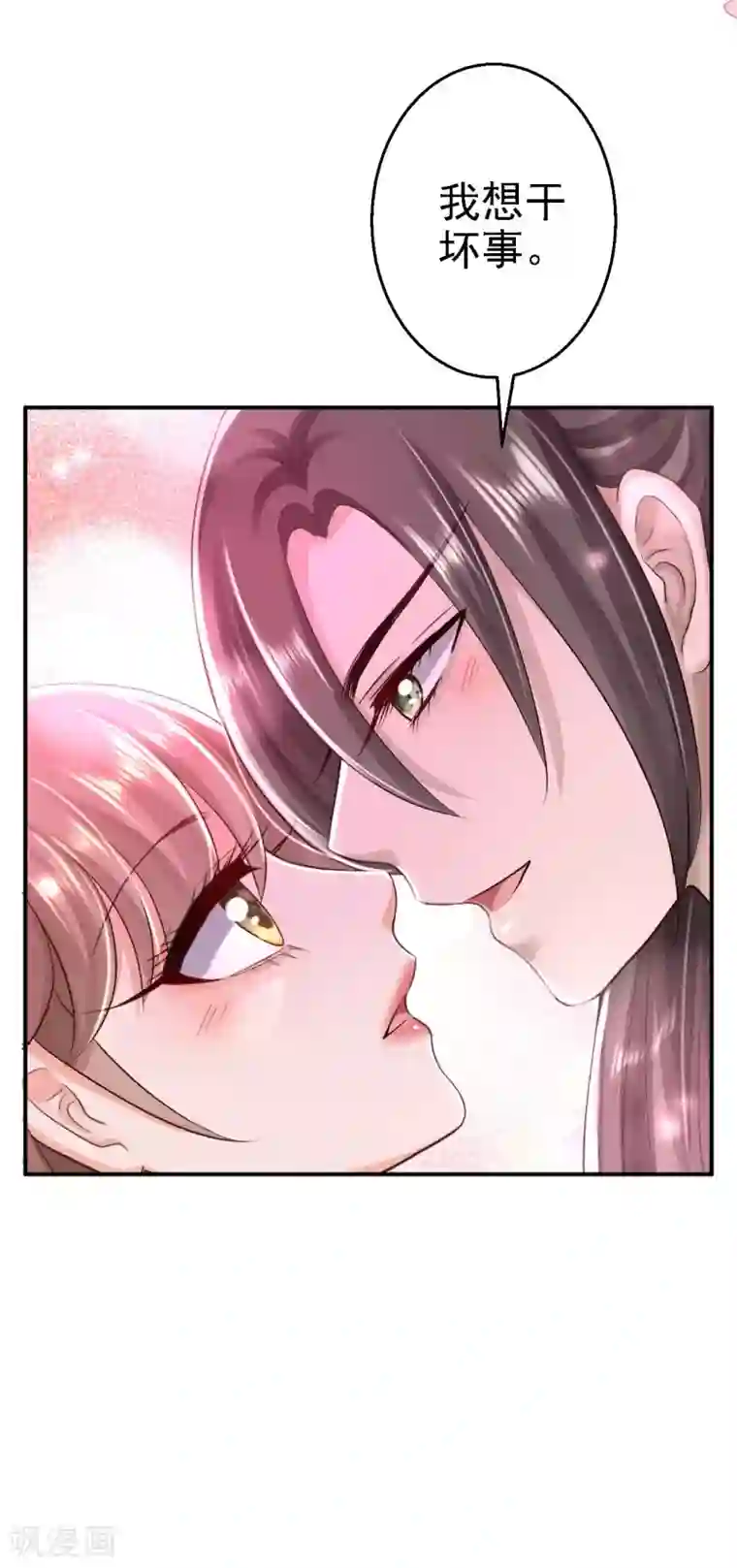 步步毒谋:血凰归来第37话 洞房花烛