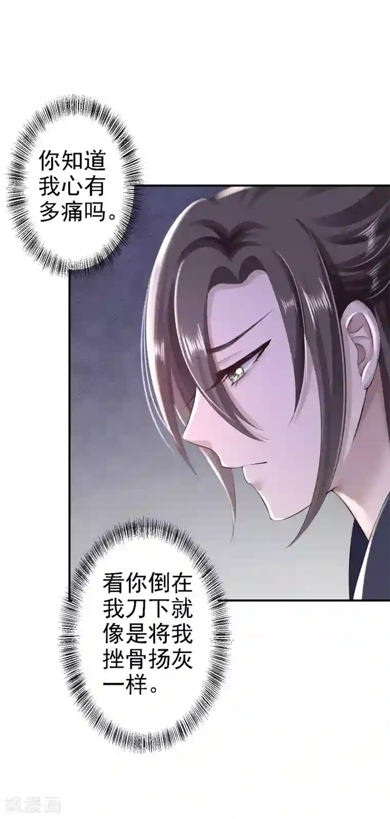 步步毒谋:血凰归来第38话 杀了云落伊