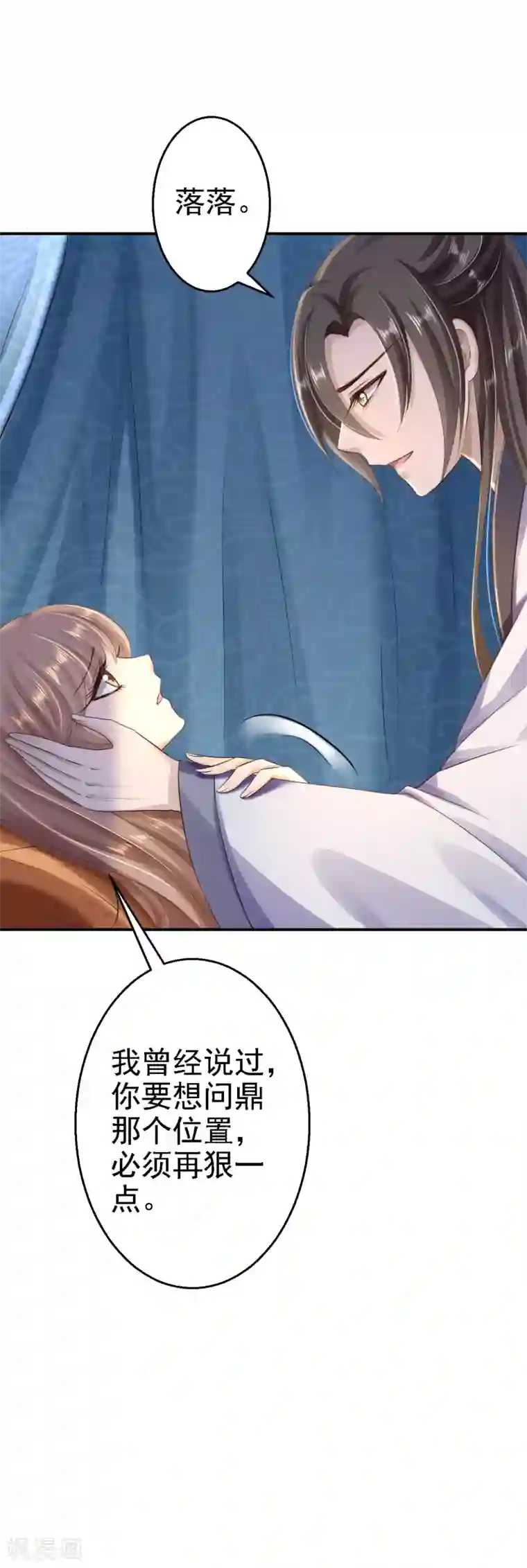 步步毒谋:血凰归来第38话 杀了云落伊