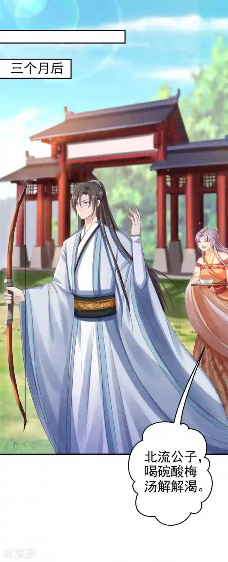 步步毒谋:血凰归来第38话 杀了云落伊