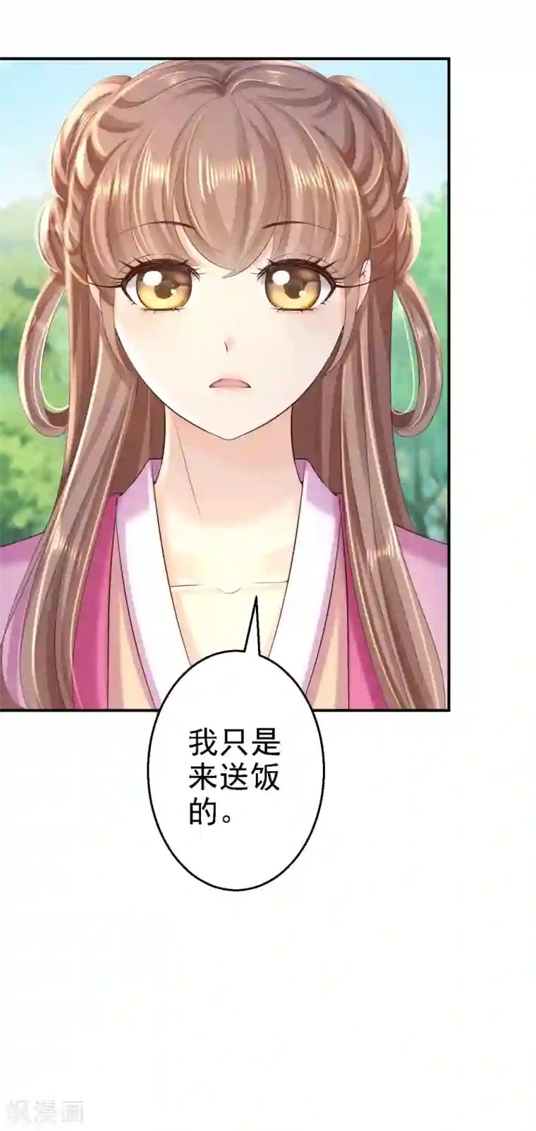 步步毒谋:血凰归来第38话 杀了云落伊