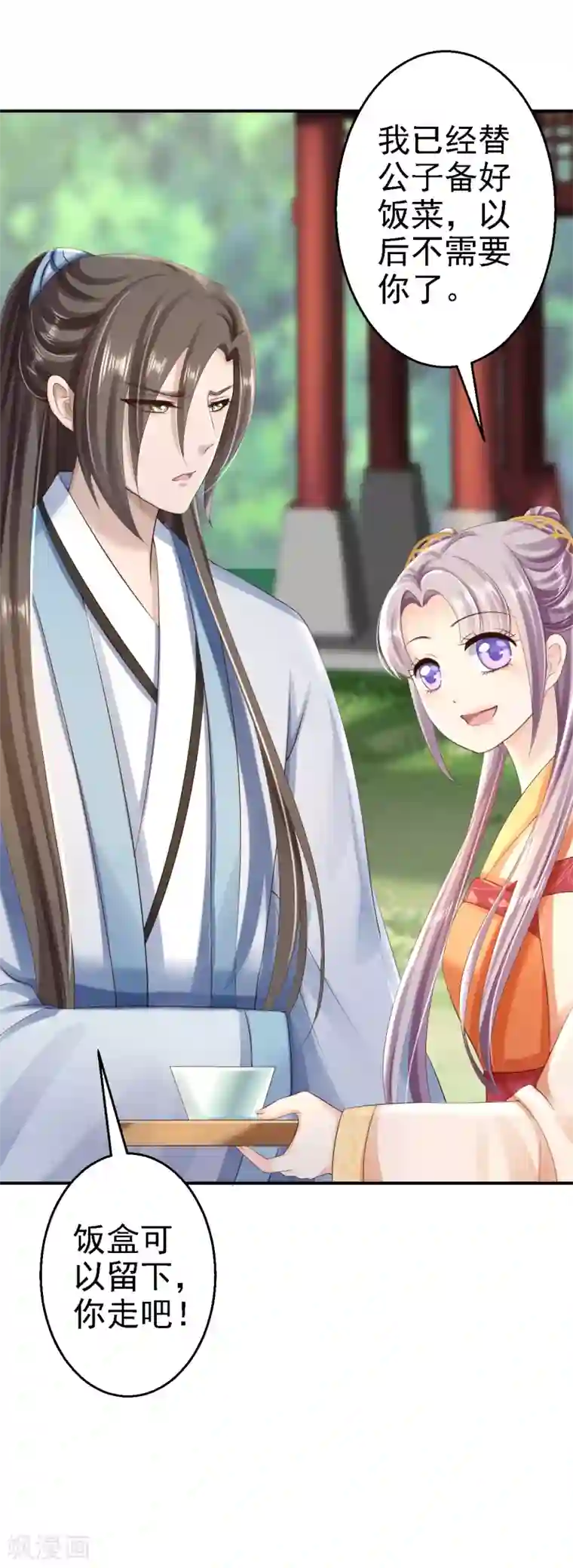 步步毒谋:血凰归来第38话 杀了云落伊