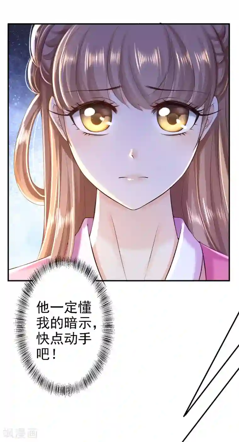 步步毒谋:血凰归来第38话 杀了云落伊