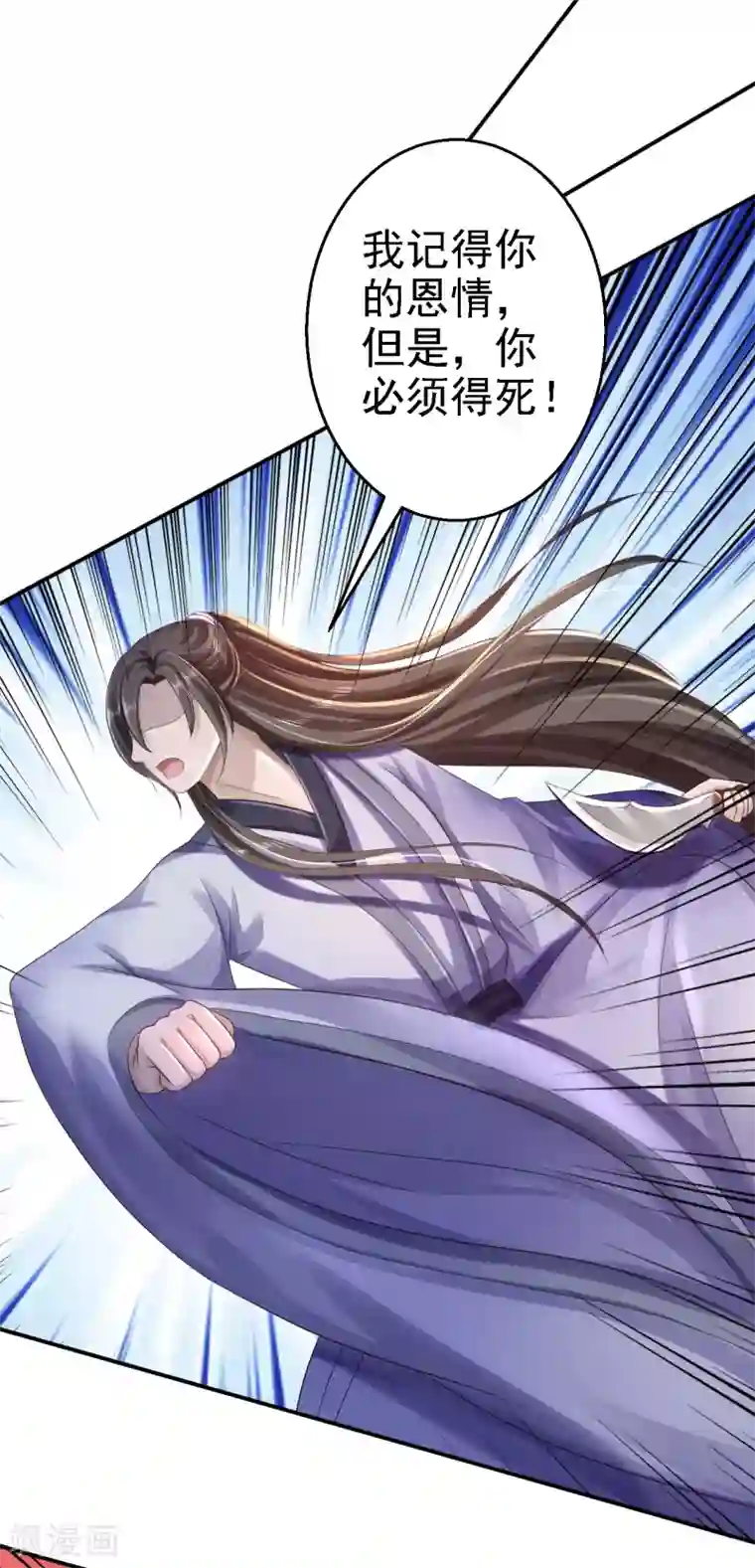 步步毒谋:血凰归来第38话 杀了云落伊