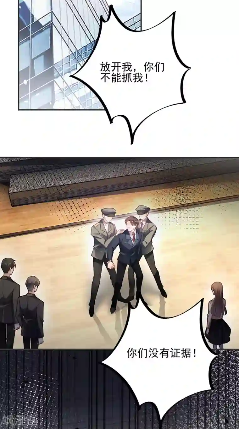 盛世甜宠：易少的小萌妻第80话