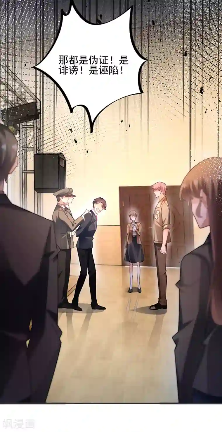 盛世甜宠：易少的小萌妻第80话