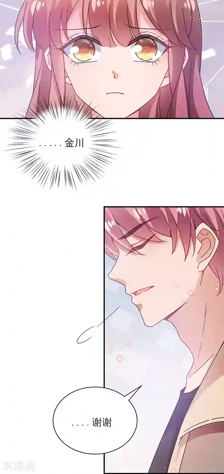 盛世甜宠：易少的小萌妻第80话