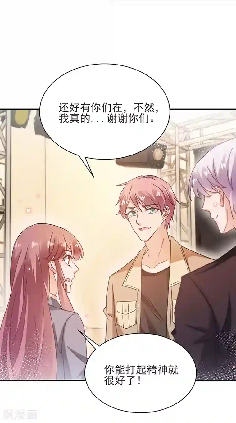 盛世甜宠：易少的小萌妻第80话