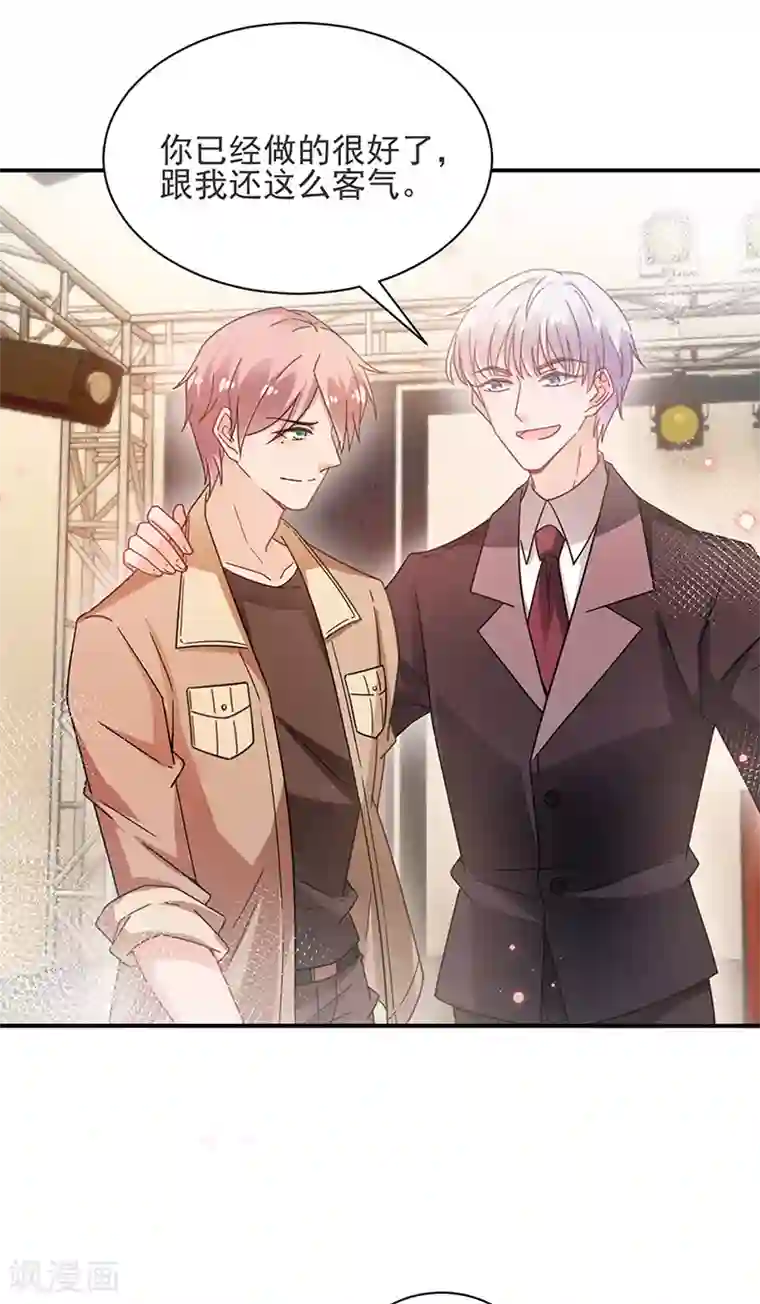 盛世甜宠：易少的小萌妻第80话