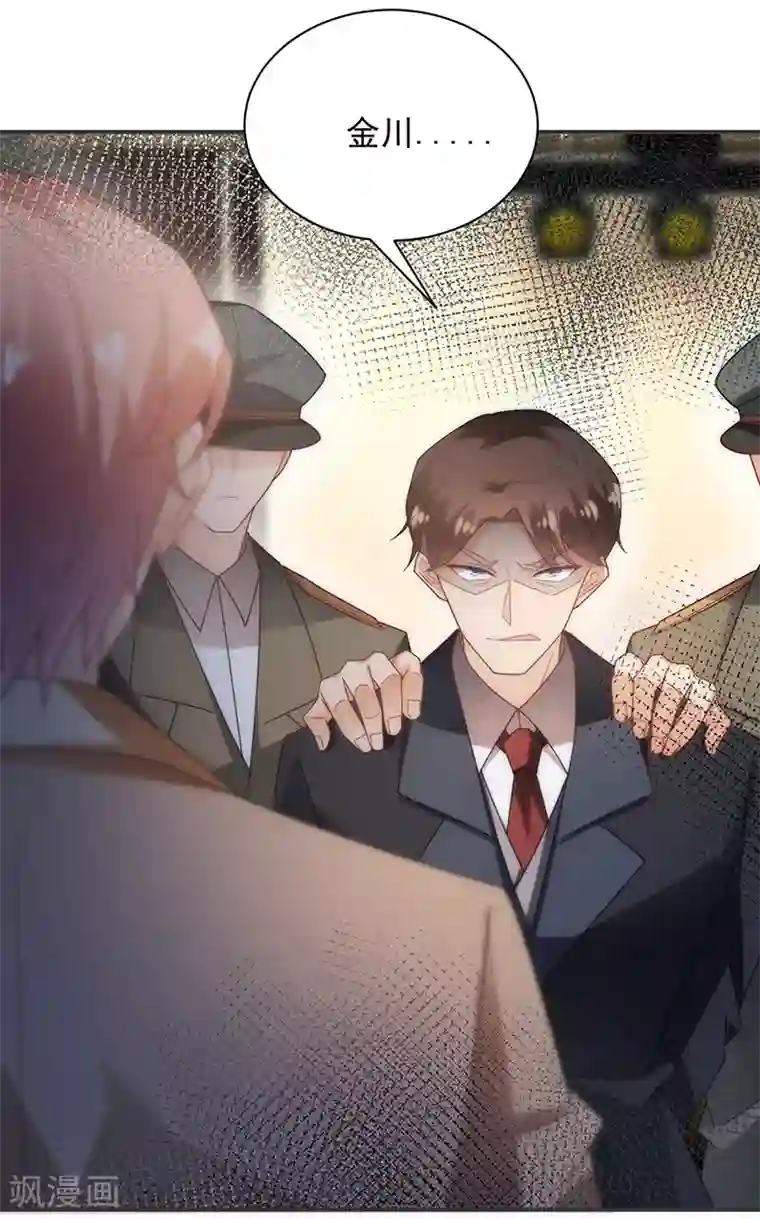 盛世甜宠：易少的小萌妻第80话