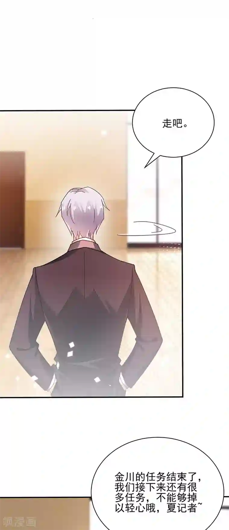 盛世甜宠：易少的小萌妻第81话