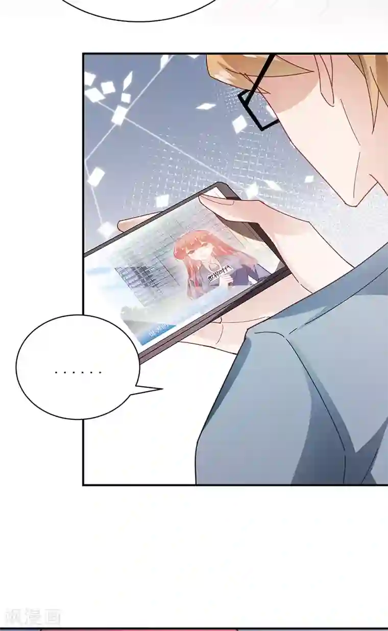 盛世甜宠：易少的小萌妻第81话