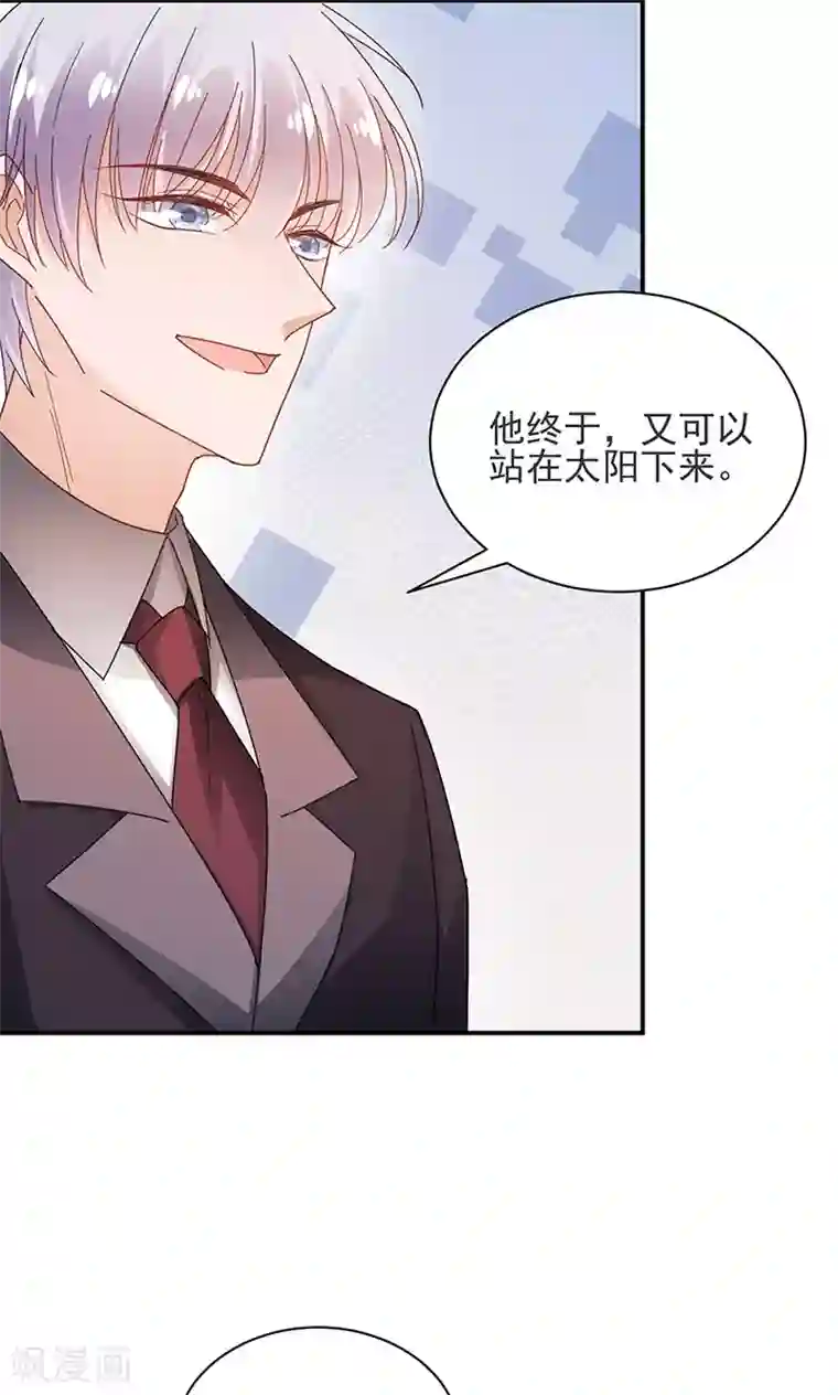 盛世甜宠：易少的小萌妻第81话