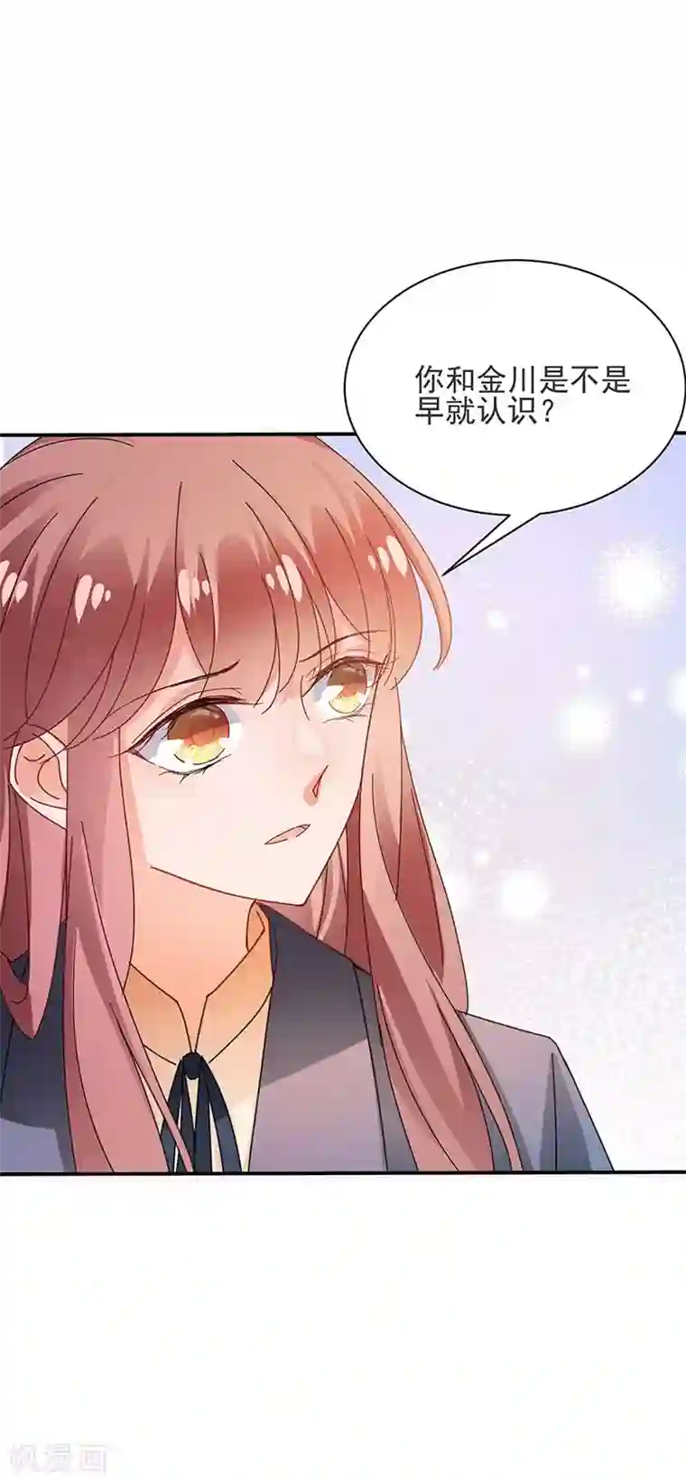 盛世甜宠：易少的小萌妻第81话