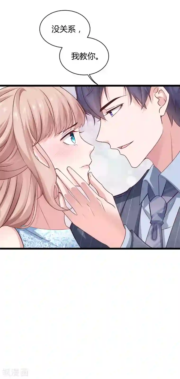 冰山总裁强宠婚第37话 甜蜜一夜~