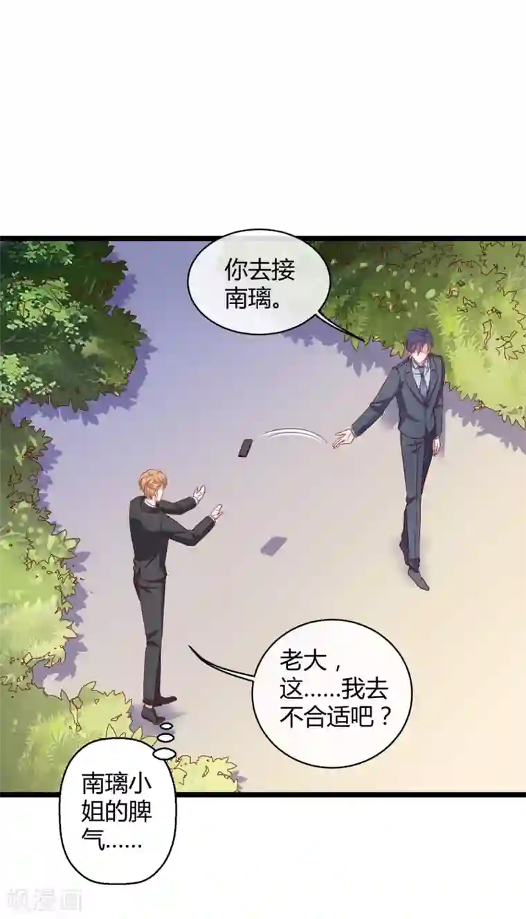 冰山总裁强宠婚第37话 甜蜜一夜~