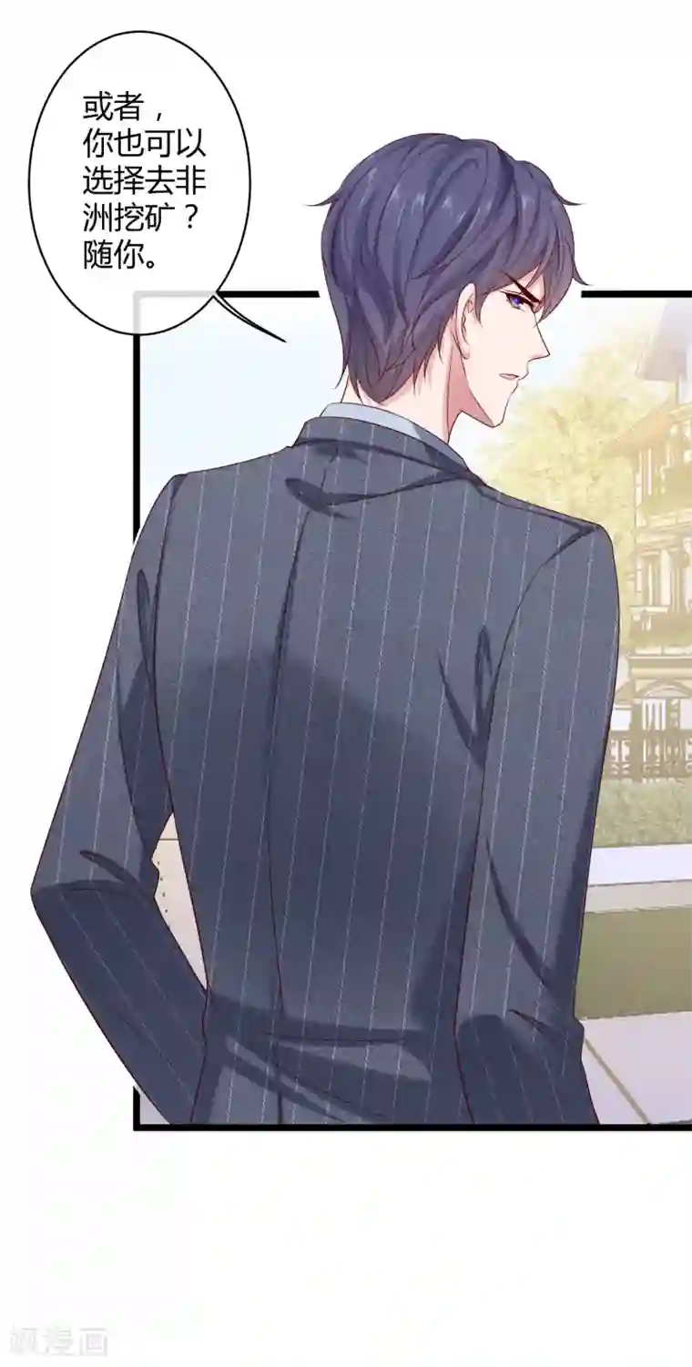 冰山总裁强宠婚第37话 甜蜜一夜~